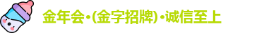 金年会 金字招牌诚信至上